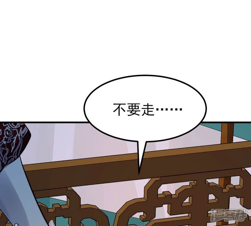 《战神狂妃凤倾天下》第253话 我陪着你 第48页