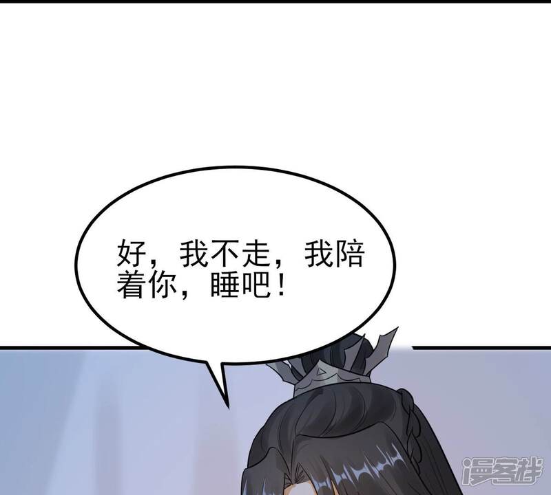《战神狂妃凤倾天下》第253话 我陪着你 第50页