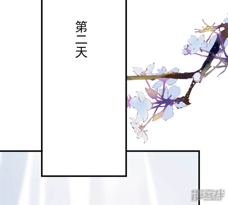 《战神狂妃凤倾天下》第253话 我陪着你 第58页