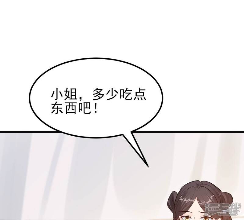 《战神狂妃凤倾天下》第253话 我陪着你 第62页