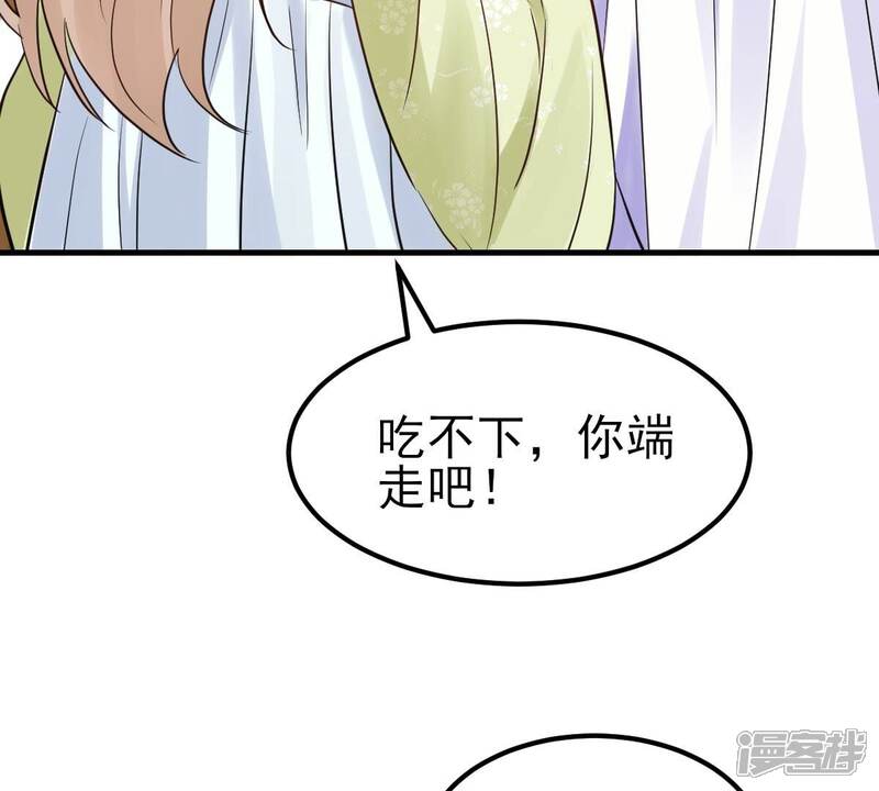 《战神狂妃凤倾天下》第253话 我陪着你 第64页