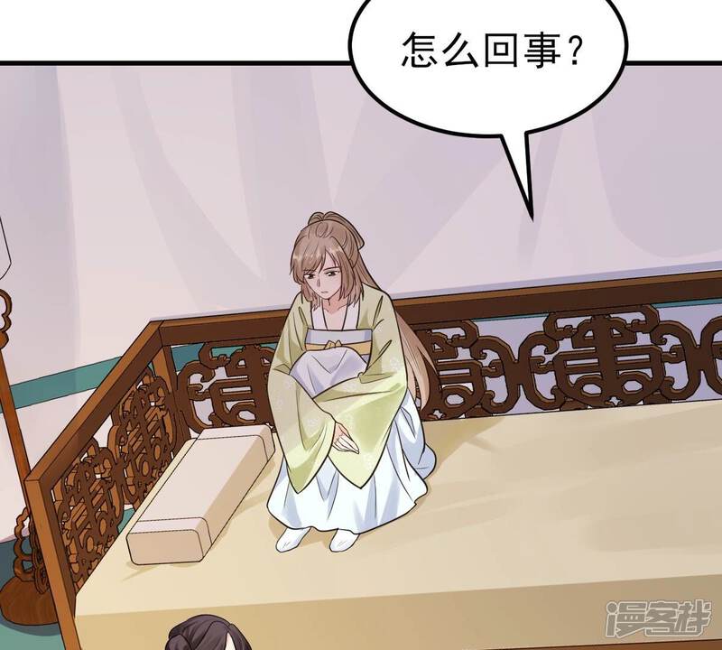 《战神狂妃凤倾天下》第253话 我陪着你 第65页