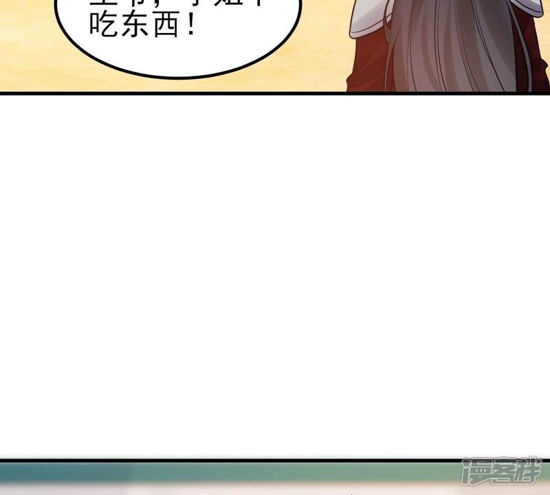 《战神狂妃凤倾天下》第253话 我陪着你 第67页