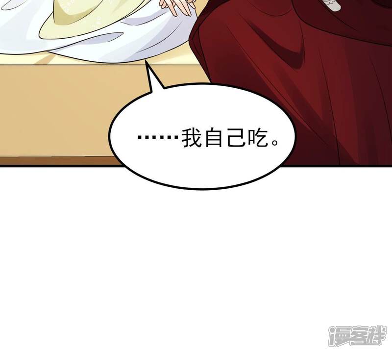 《战神狂妃凤倾天下》第253话 我陪着你 第80页