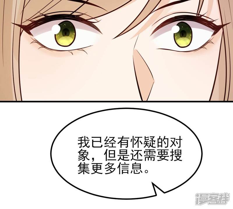 《战神狂妃凤倾天下》第253话 我陪着你 第86页