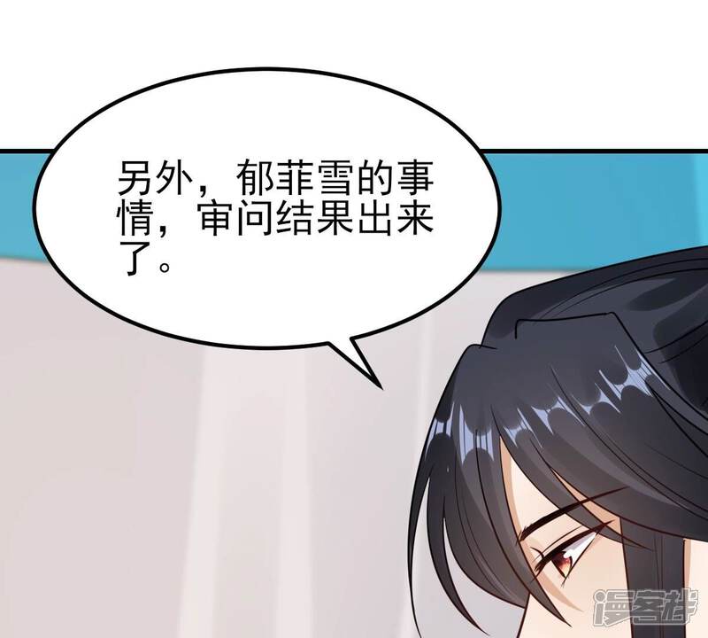 《战神狂妃凤倾天下》第253话 我陪着你 第87页