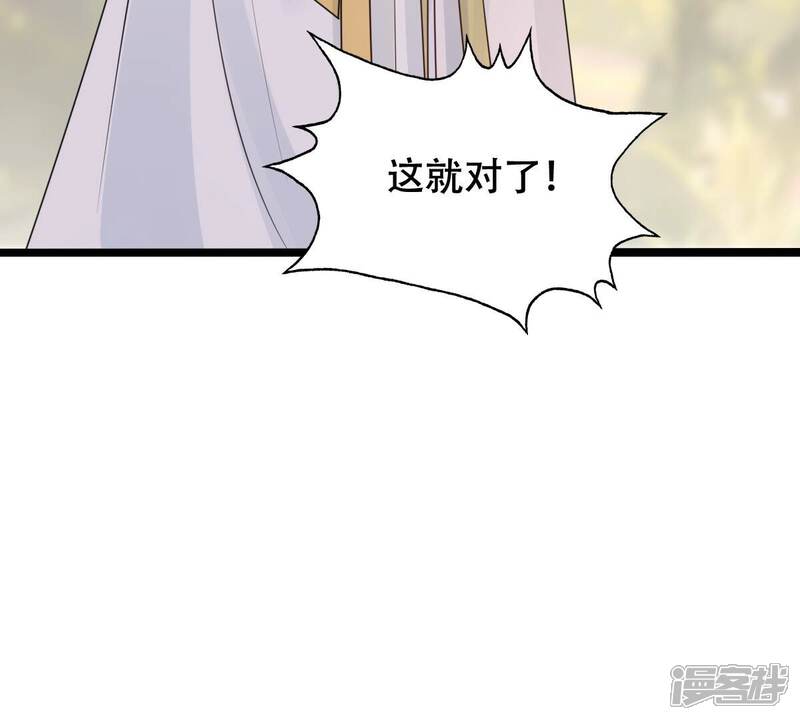 《战神狂妃凤倾天下》第255话 拿你当妹妹 第108页