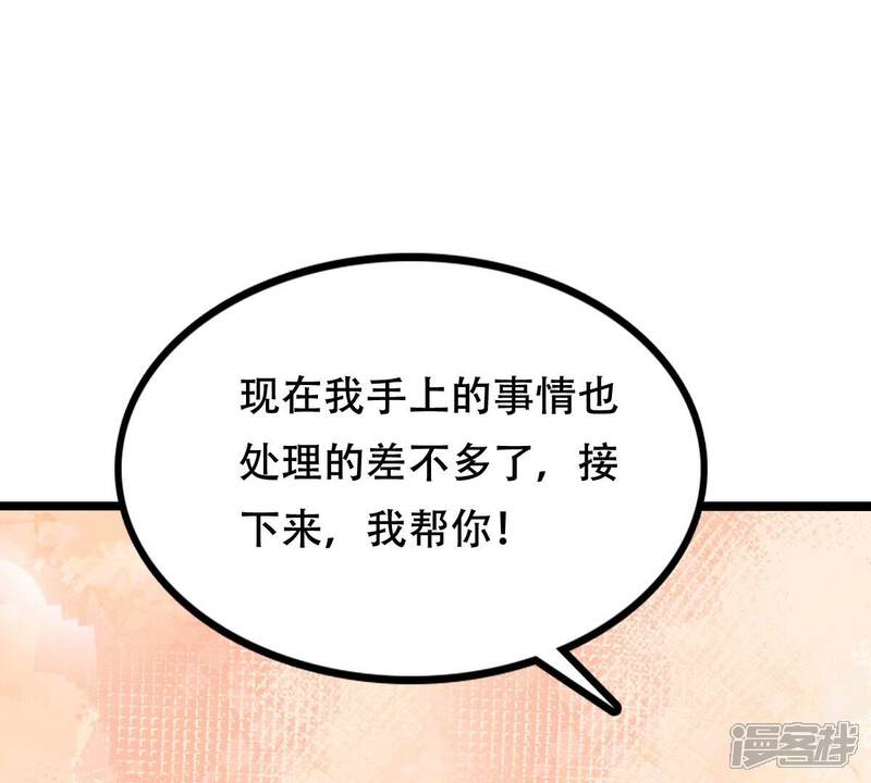 《战神狂妃凤倾天下》第255话 拿你当妹妹 第109页