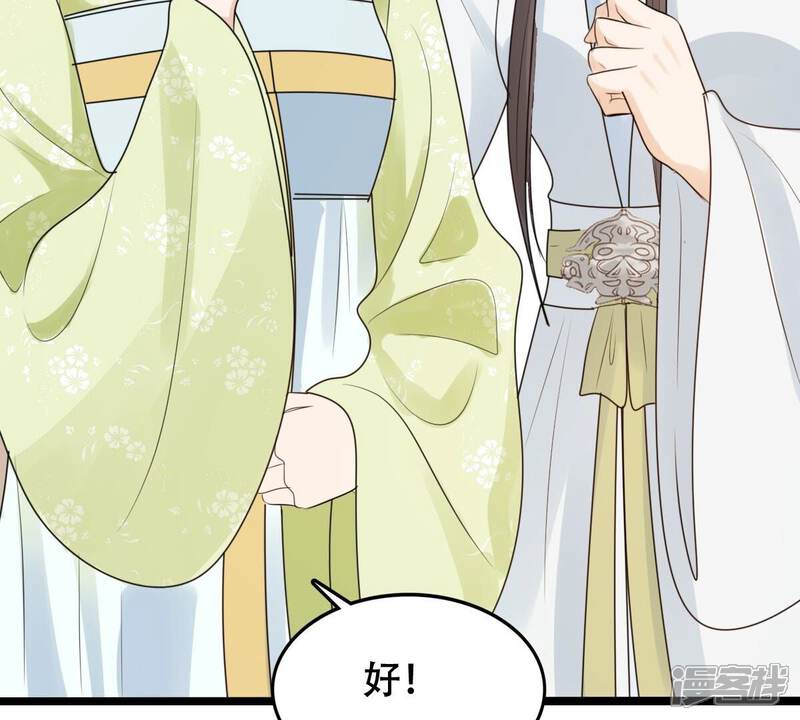 《战神狂妃凤倾天下》第255话 拿你当妹妹 第111页
