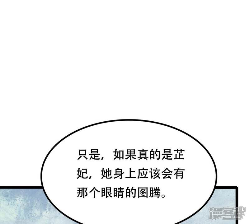 《战神狂妃凤倾天下》第255话 拿你当妹妹 第16页