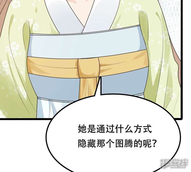 《战神狂妃凤倾天下》第255话 拿你当妹妹 第18页