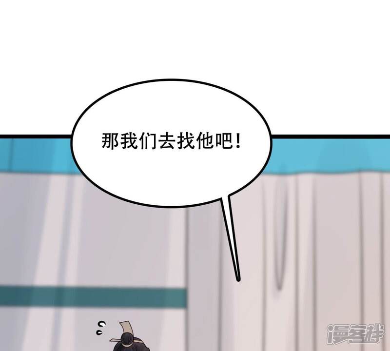 《战神狂妃凤倾天下》第255话 拿你当妹妹 第24页