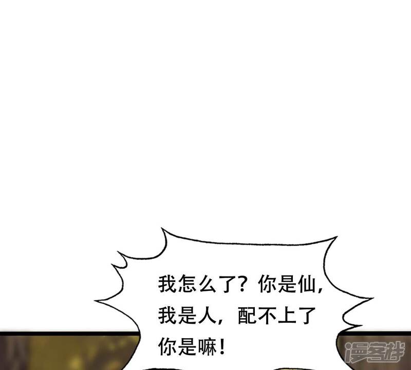 《战神狂妃凤倾天下》第255话 拿你当妹妹 第32页