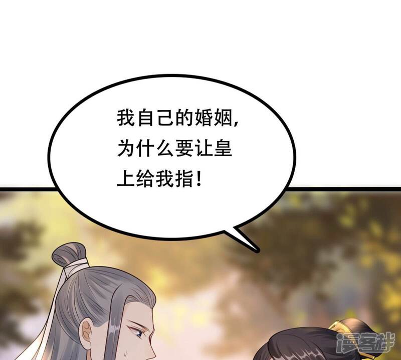《战神狂妃凤倾天下》第255话 拿你当妹妹 第39页
