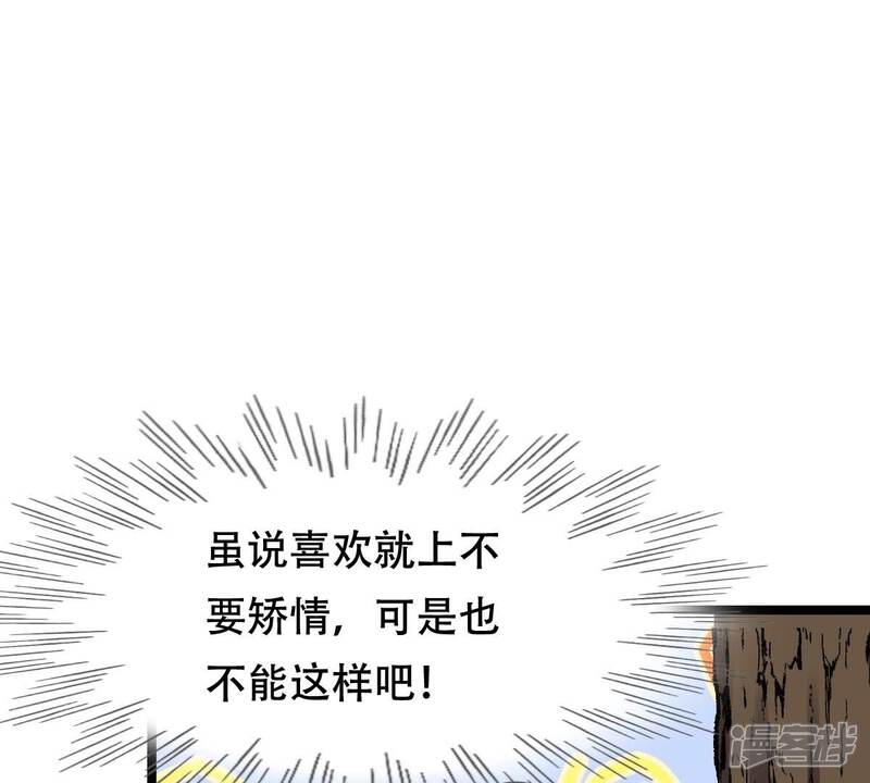 《战神狂妃凤倾天下》第255话 拿你当妹妹 第43页