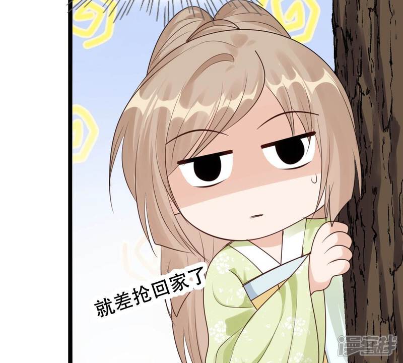 《战神狂妃凤倾天下》第255话 拿你当妹妹 第44页
