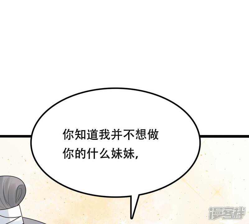《战神狂妃凤倾天下》第255话 拿你当妹妹 第49页