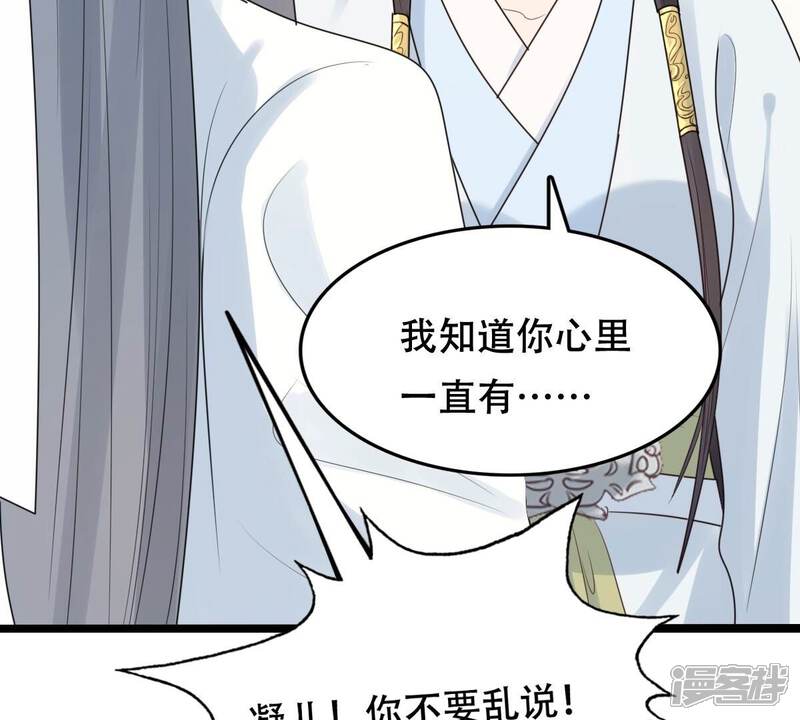 《战神狂妃凤倾天下》第255话 拿你当妹妹 第51页
