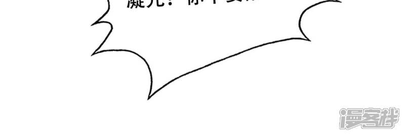 《战神狂妃凤倾天下》第255话 拿你当妹妹 第52页