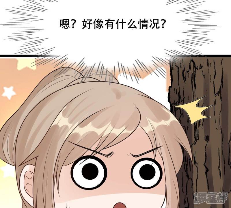 《战神狂妃凤倾天下》第255话 拿你当妹妹 第54页