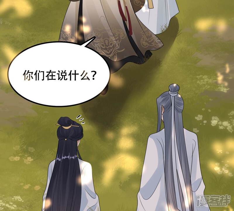 《战神狂妃凤倾天下》第255话 拿你当妹妹 第60页
