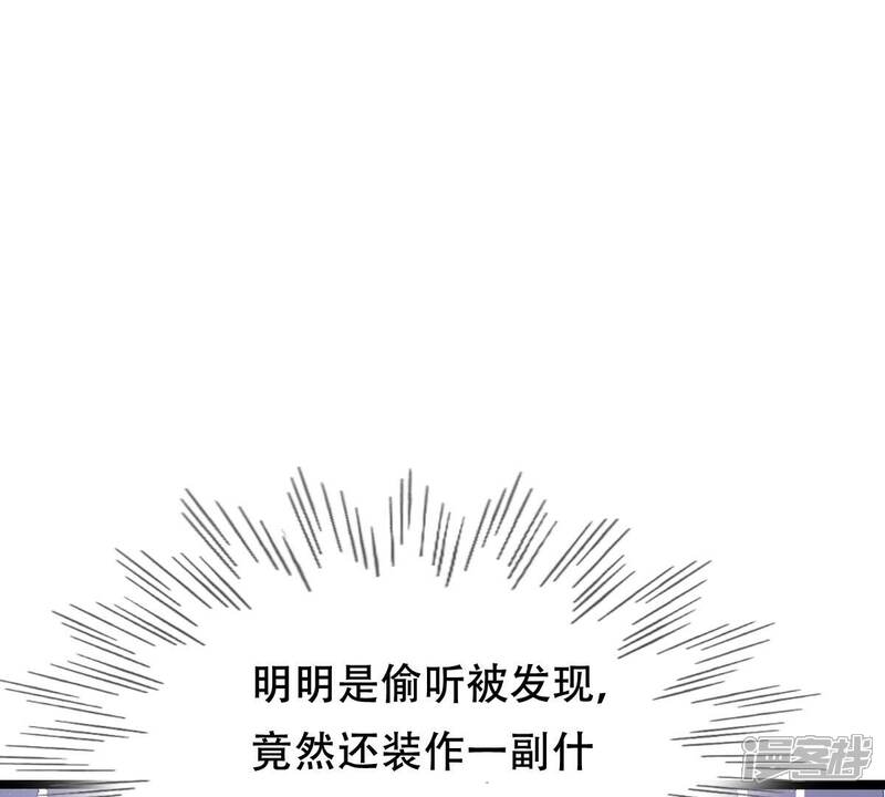 《战神狂妃凤倾天下》第255话 拿你当妹妹 第63页