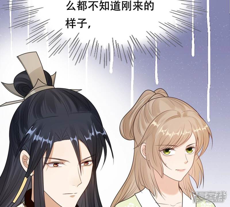 《战神狂妃凤倾天下》第255话 拿你当妹妹 第64页