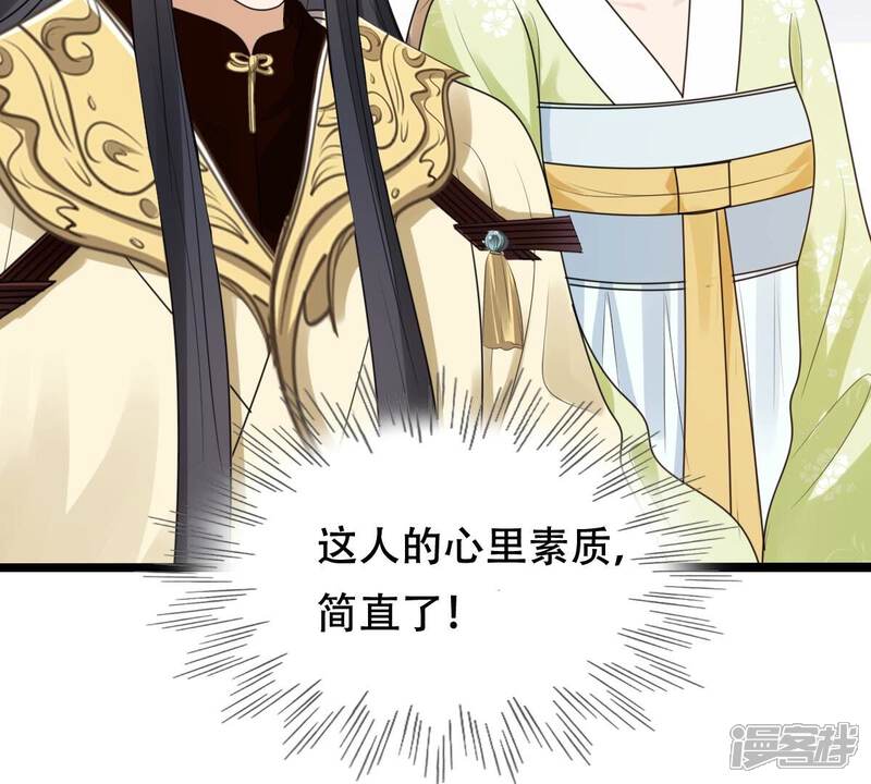 《战神狂妃凤倾天下》第255话 拿你当妹妹 第65页