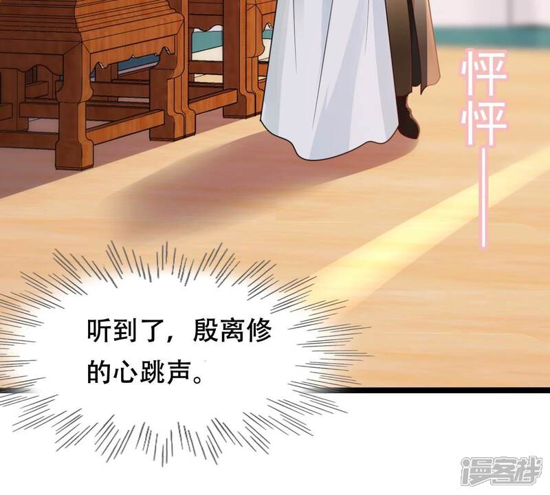 《战神狂妃凤倾天下》第255话 拿你当妹妹 第6页