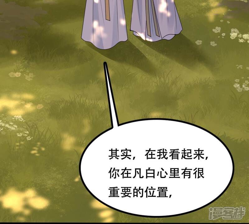 《战神狂妃凤倾天下》第255话 拿你当妹妹 第74页