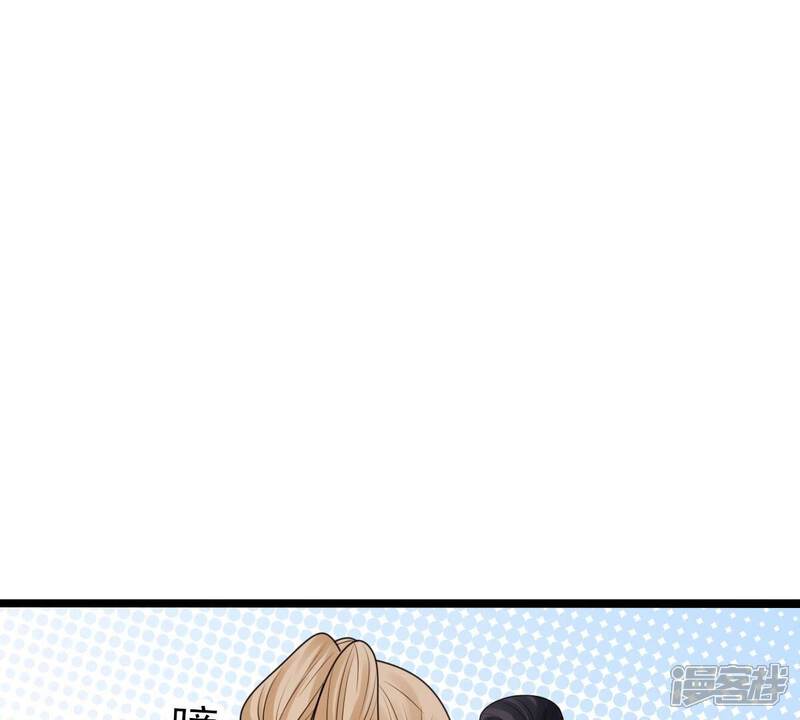 《战神狂妃凤倾天下》第255话 拿你当妹妹 第79页
