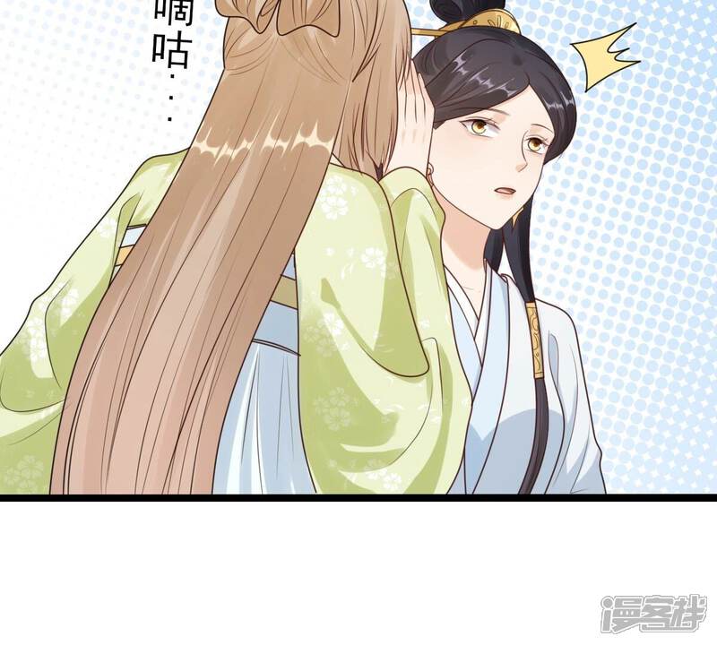 《战神狂妃凤倾天下》第255话 拿你当妹妹 第80页