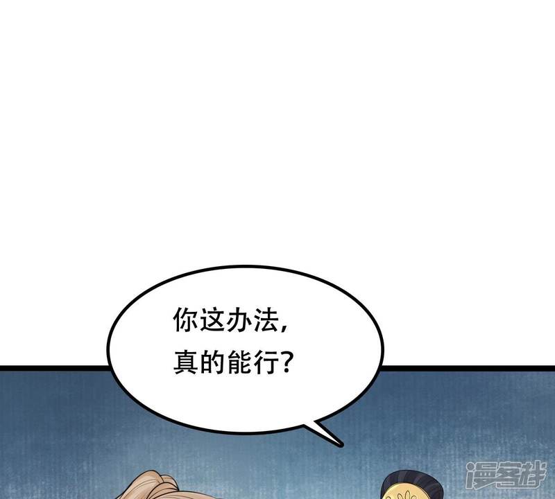 《战神狂妃凤倾天下》第255话 拿你当妹妹 第82页
