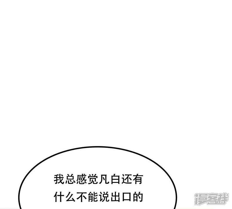 《战神狂妃凤倾天下》第255话 拿你当妹妹 第85页