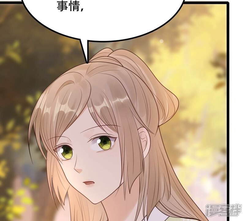 《战神狂妃凤倾天下》第255话 拿你当妹妹 第86页