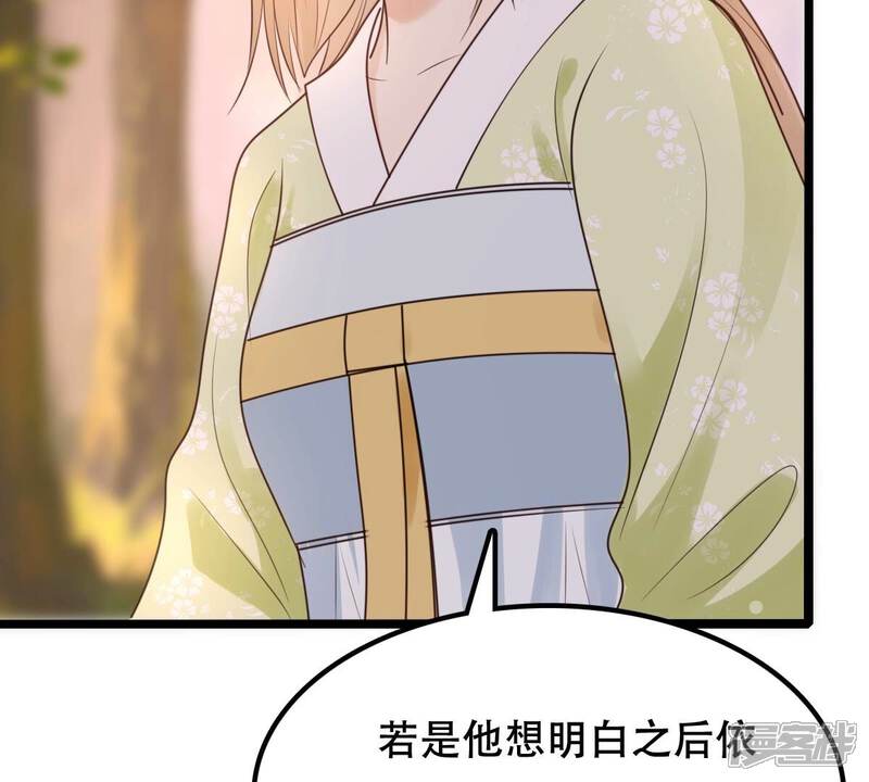 《战神狂妃凤倾天下》第255话 拿你当妹妹 第87页