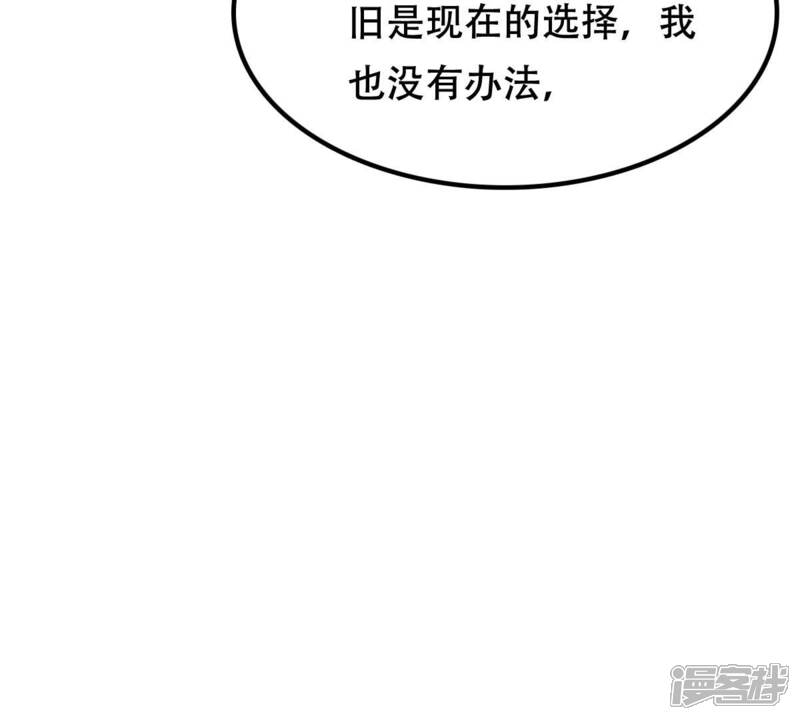 《战神狂妃凤倾天下》第255话 拿你当妹妹 第88页