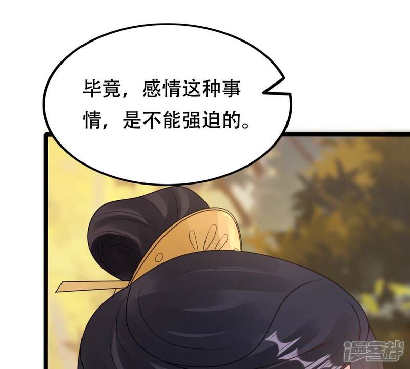 《战神狂妃凤倾天下》第255话 拿你当妹妹 第89页