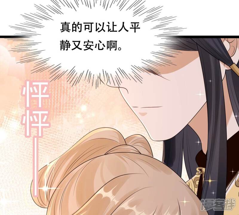 《战神狂妃凤倾天下》第255话 拿你当妹妹 第8页