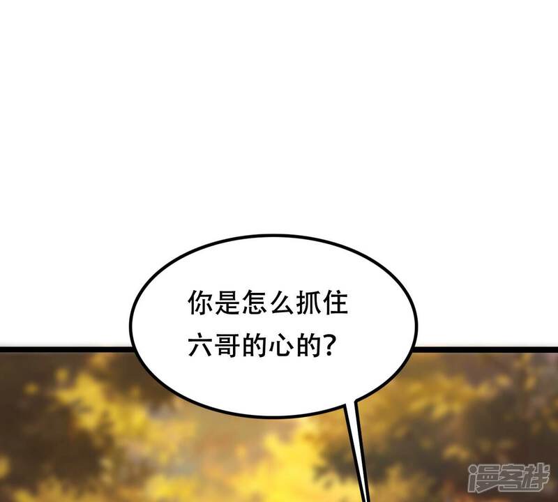 《战神狂妃凤倾天下》第255话 拿你当妹妹 第92页