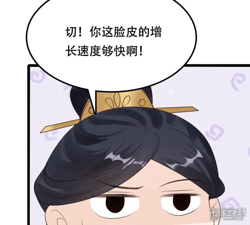 《战神狂妃凤倾天下》第255话 拿你当妹妹 第96页