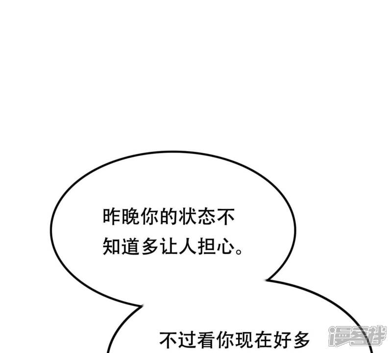 《战神狂妃凤倾天下》第255话 拿你当妹妹 第98页