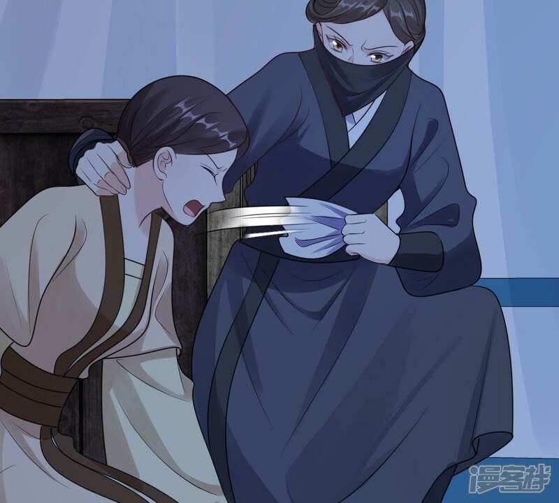 《战神狂妃凤倾天下》第256话 瓮中捉鳖 第102页