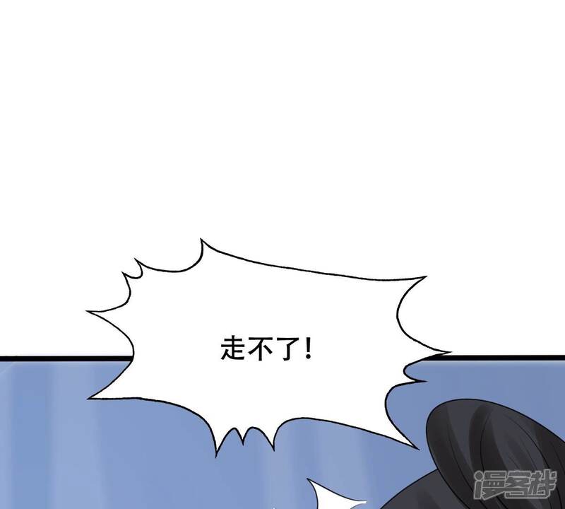《战神狂妃凤倾天下》第256话 瓮中捉鳖 第104页