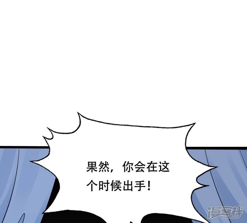 《战神狂妃凤倾天下》第256话 瓮中捉鳖 第113页