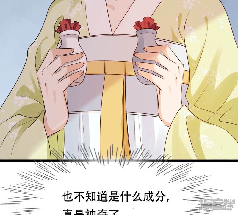 《战神狂妃凤倾天下》第256话 瓮中捉鳖 第11页