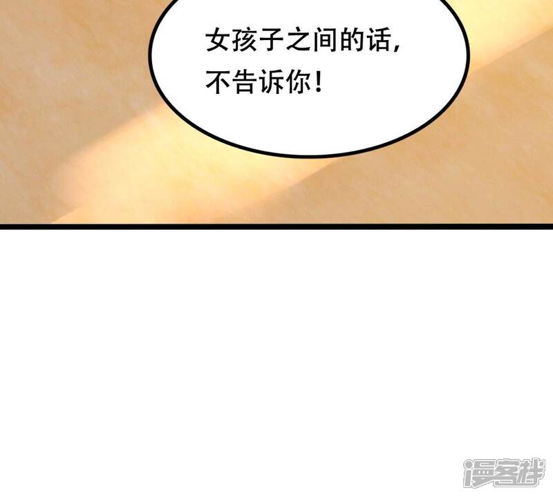《战神狂妃凤倾天下》第256话 瓮中捉鳖 第15页