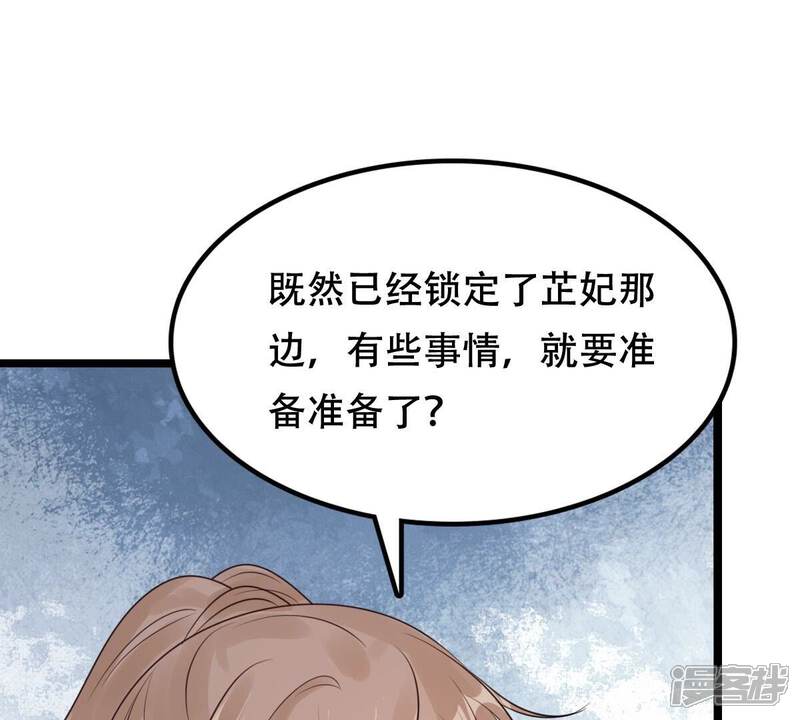 《战神狂妃凤倾天下》第256话 瓮中捉鳖 第16页