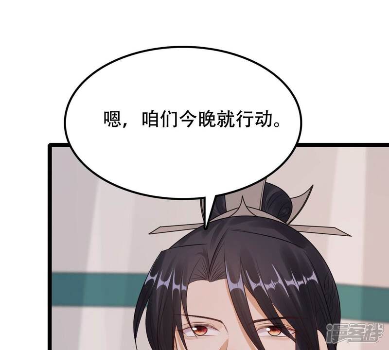 《战神狂妃凤倾天下》第256话 瓮中捉鳖 第19页