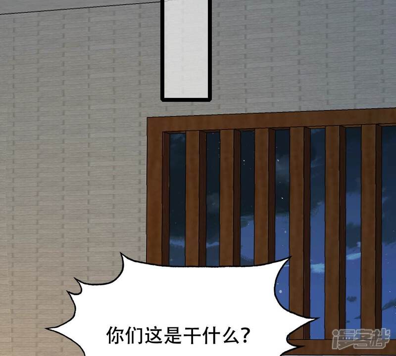 《战神狂妃凤倾天下》第256话 瓮中捉鳖 第25页